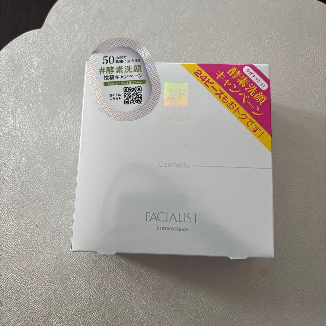 シーボン　フェイシャリスト　ファーメントパウダー 192ピース