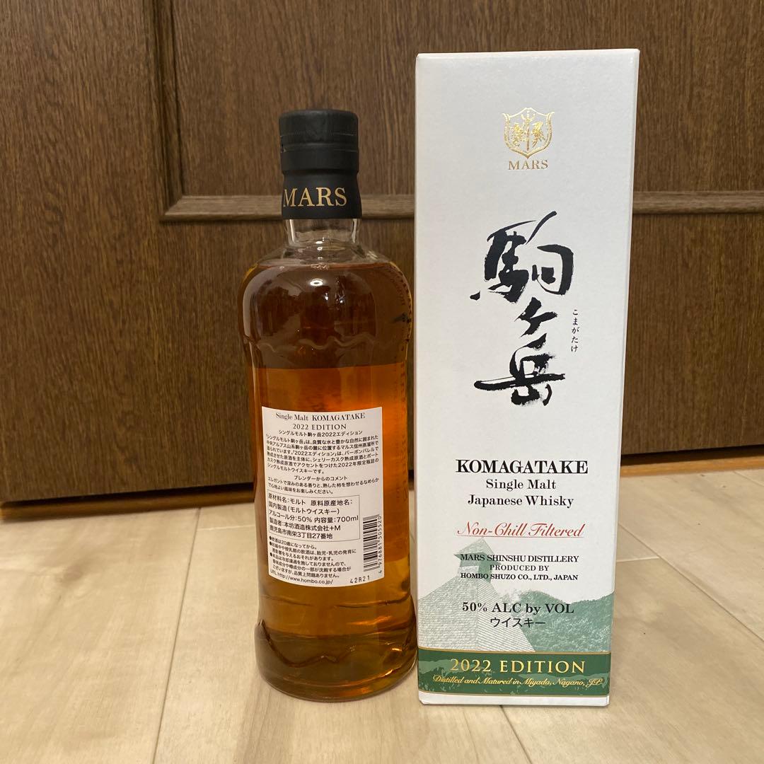 マルス駒ヶ岳2022エデュション