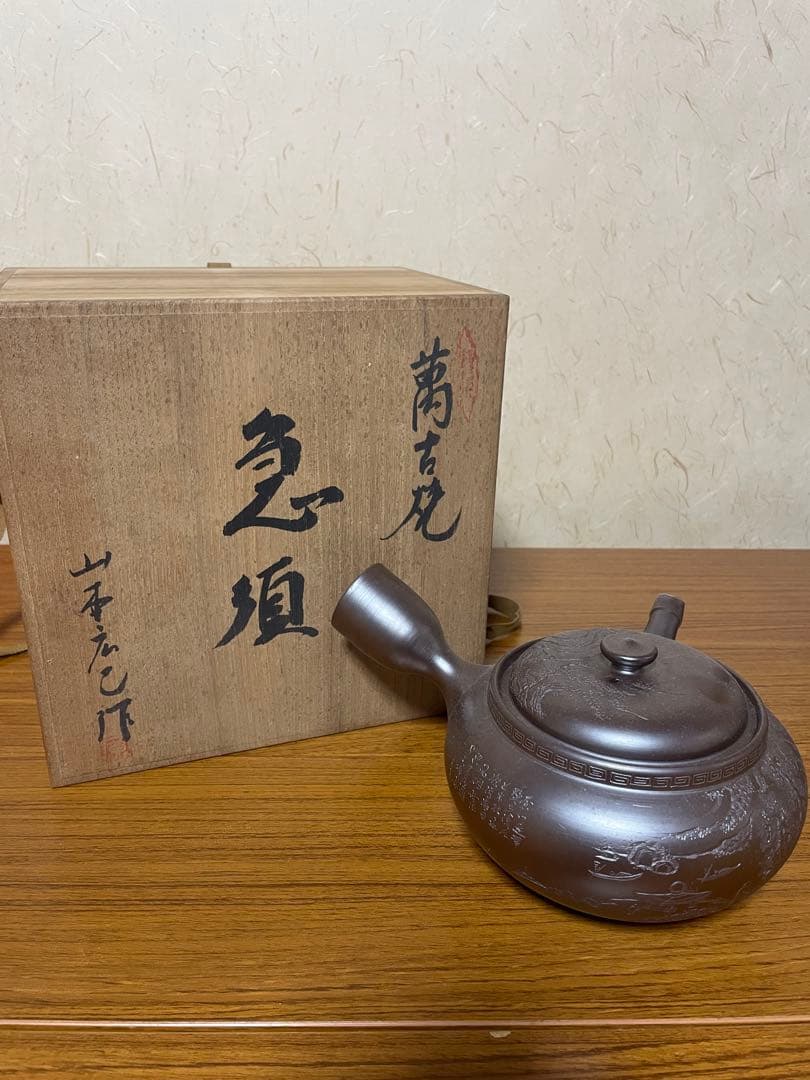 飾り急須 萬古焼 急須 山本広巳 茶道具 陶器