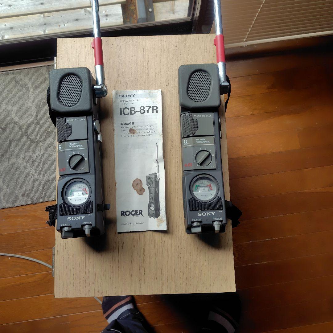 SONY ICB-87R トランシーバー 2台セット