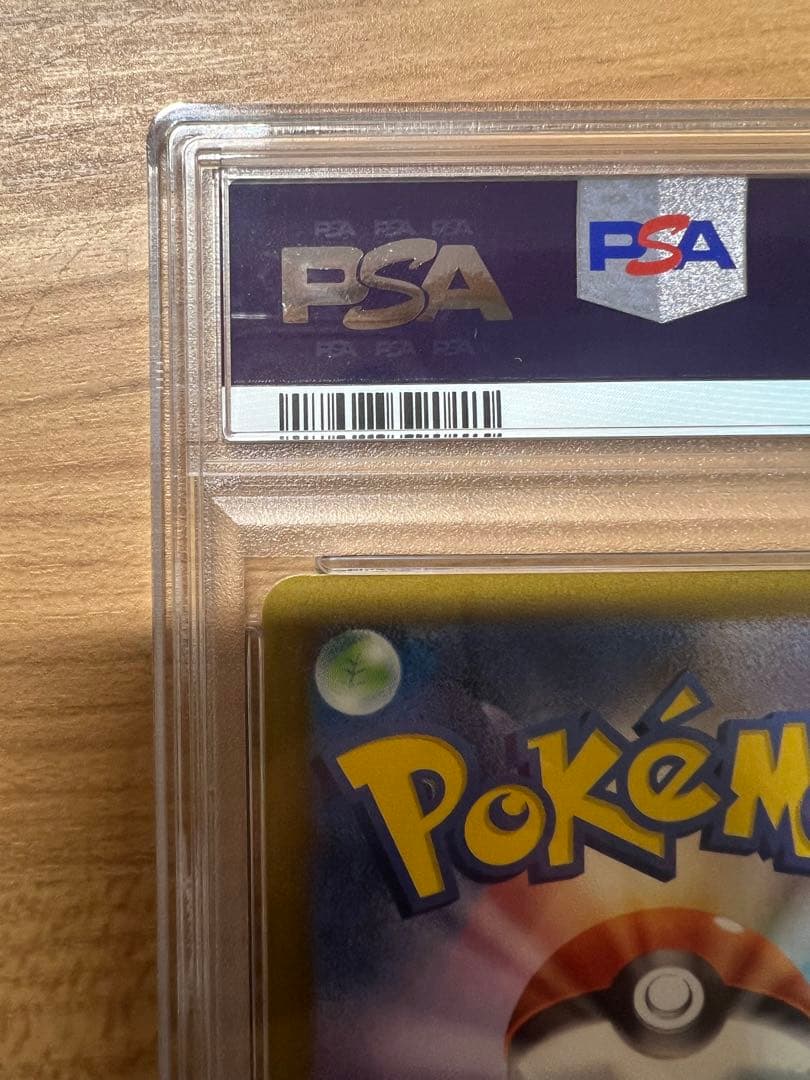 PSA10最安価格ミュウex SAR 347/190