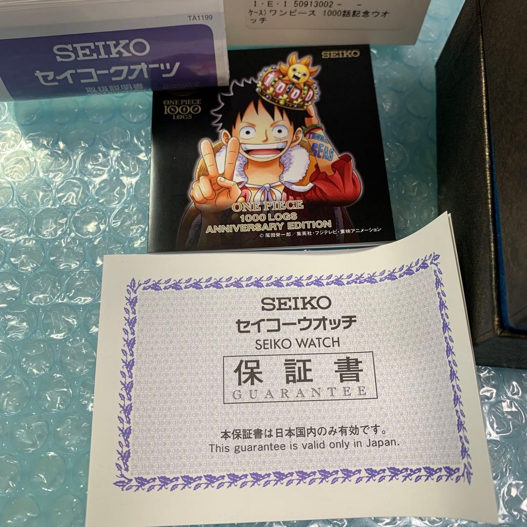ワンピース　ONE PIECE 1000話記念モデル　SEIKO 腕時計