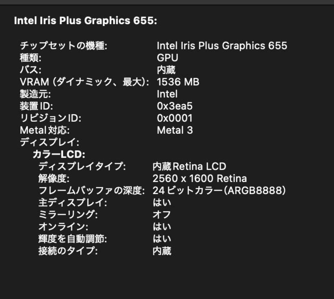 MacBook Pro 13インチ 2018 i5 8GB SSD512GB