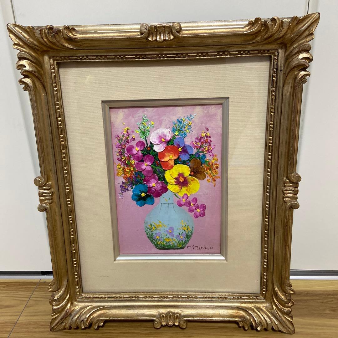 油彩画 画家 沖野実 花　直筆サイン入 力作