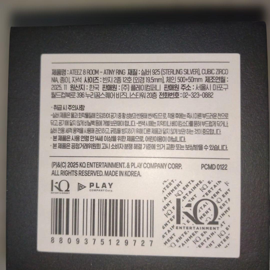 ATEEZ アチズ 8ROOM ポップアップ ATINY RING 指輪