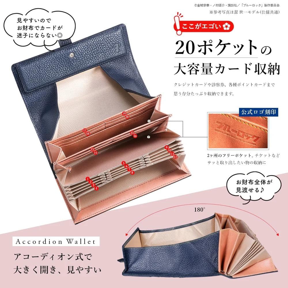 「ブルーロック」 凪誠士郎 イタリアンレザー長財布
