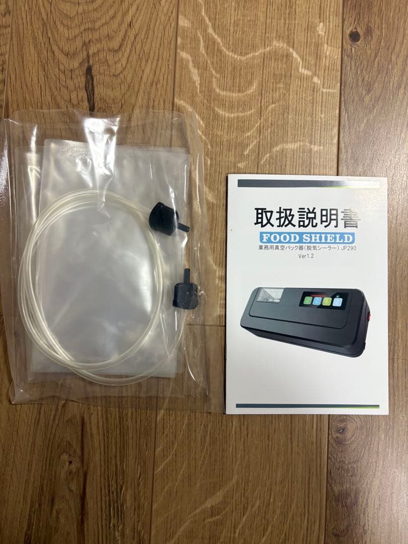 フードシールドJP290 業務用真空パック器