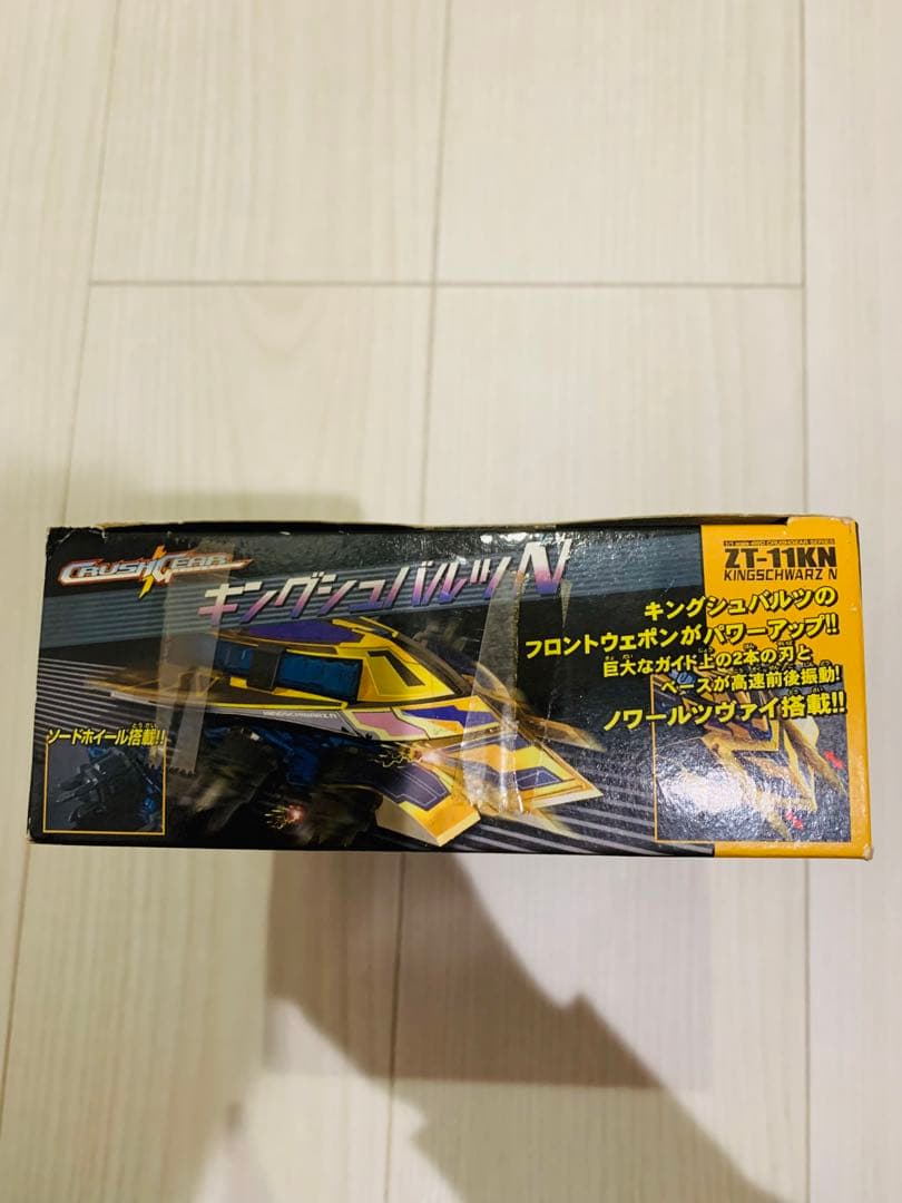 クラッシュギア　2個セット