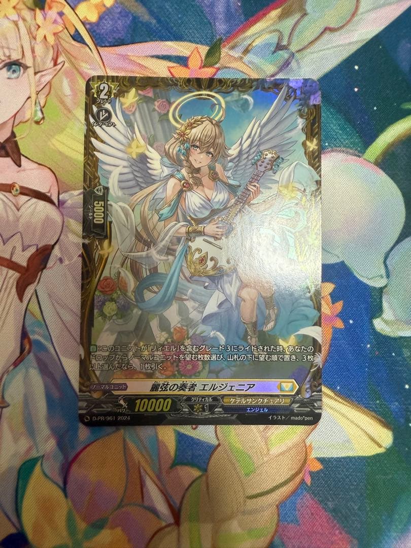 麗弦の奏者 エルジェニア FR