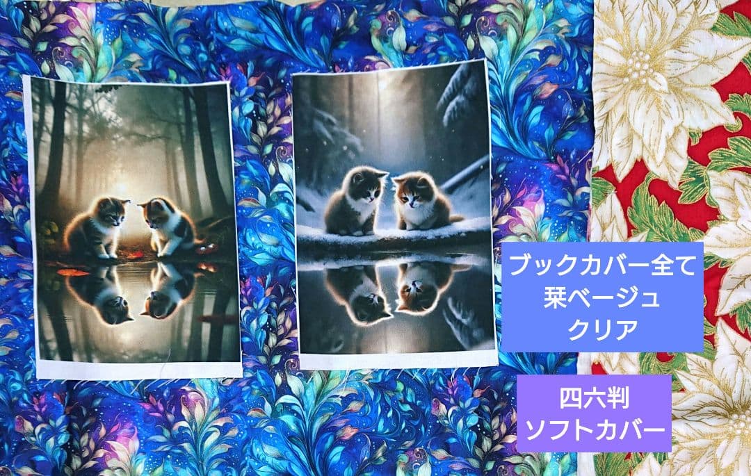 チャッピー④ブックカバー、ショルダーバッグ