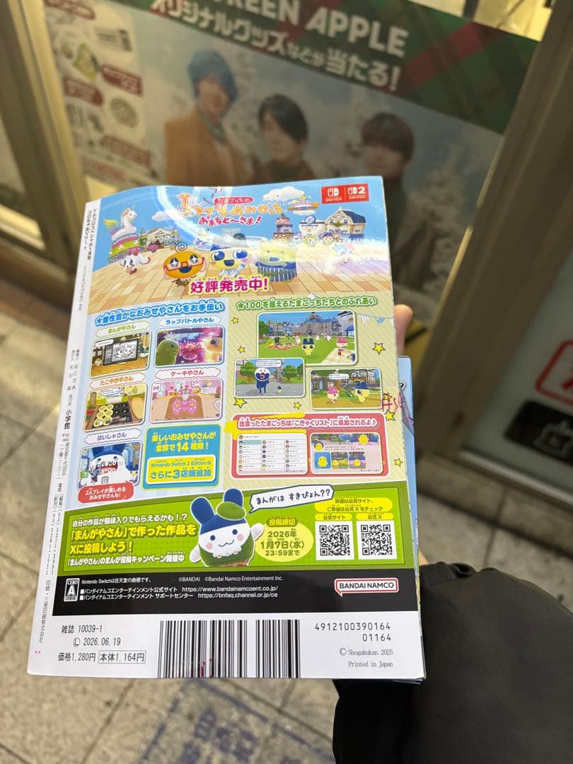 コロコロコミック Vol.1ポケモンカード付き 6冊セット