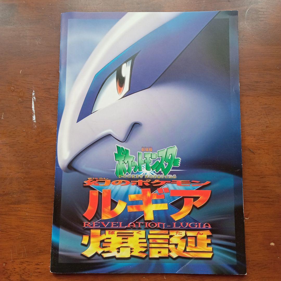 ポケモン ルギア Revelation ミュウツー ホロカード