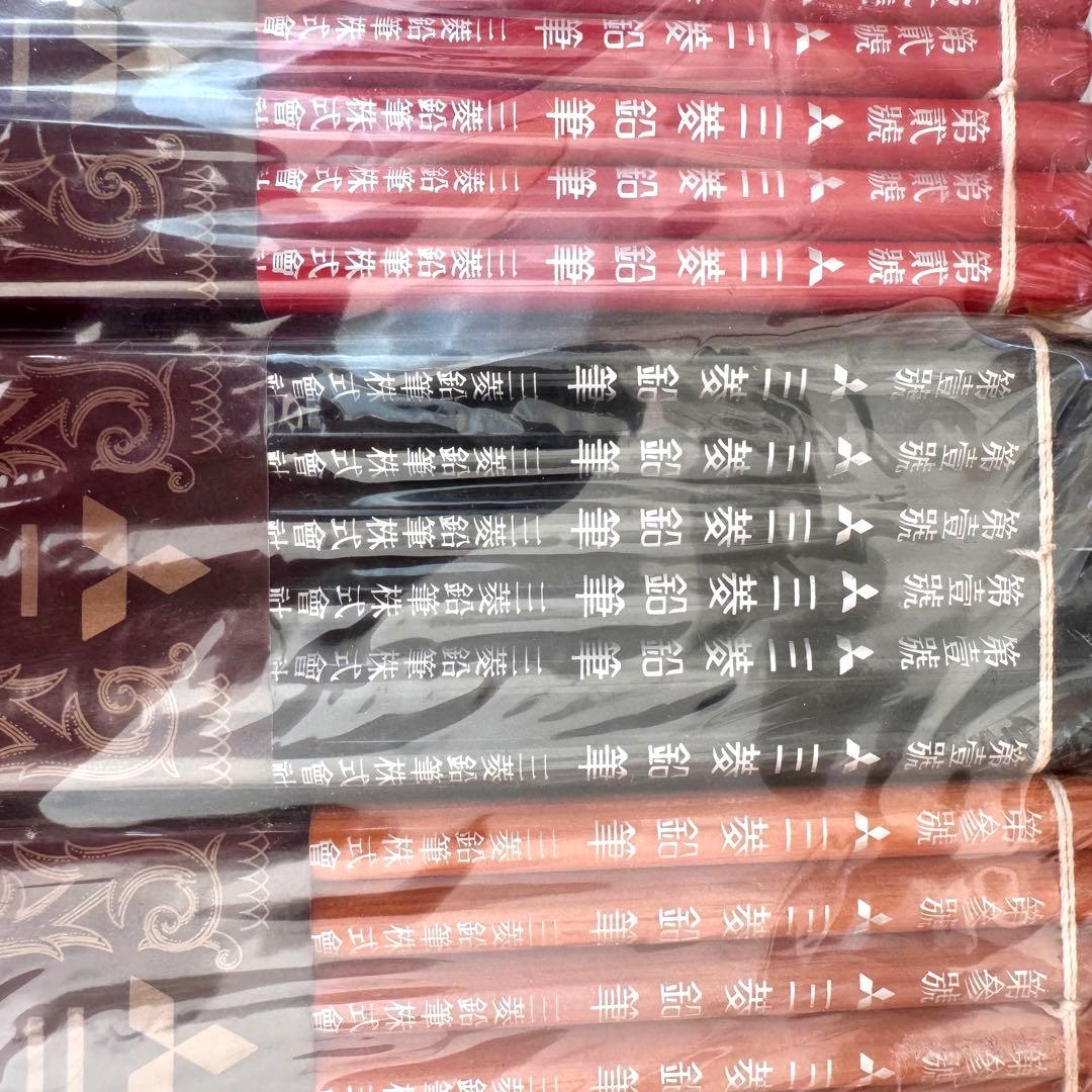 廃番 限定 三菱鉛筆 100周年記念 復刻 鉛筆 3セット