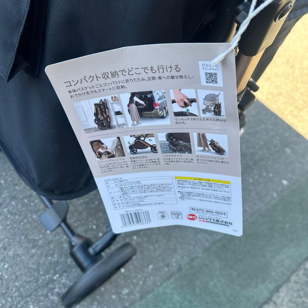 ゆ*有様 ジェックス OSOTO GRACE QC 自立式フレーム 犬猫兼用バギ