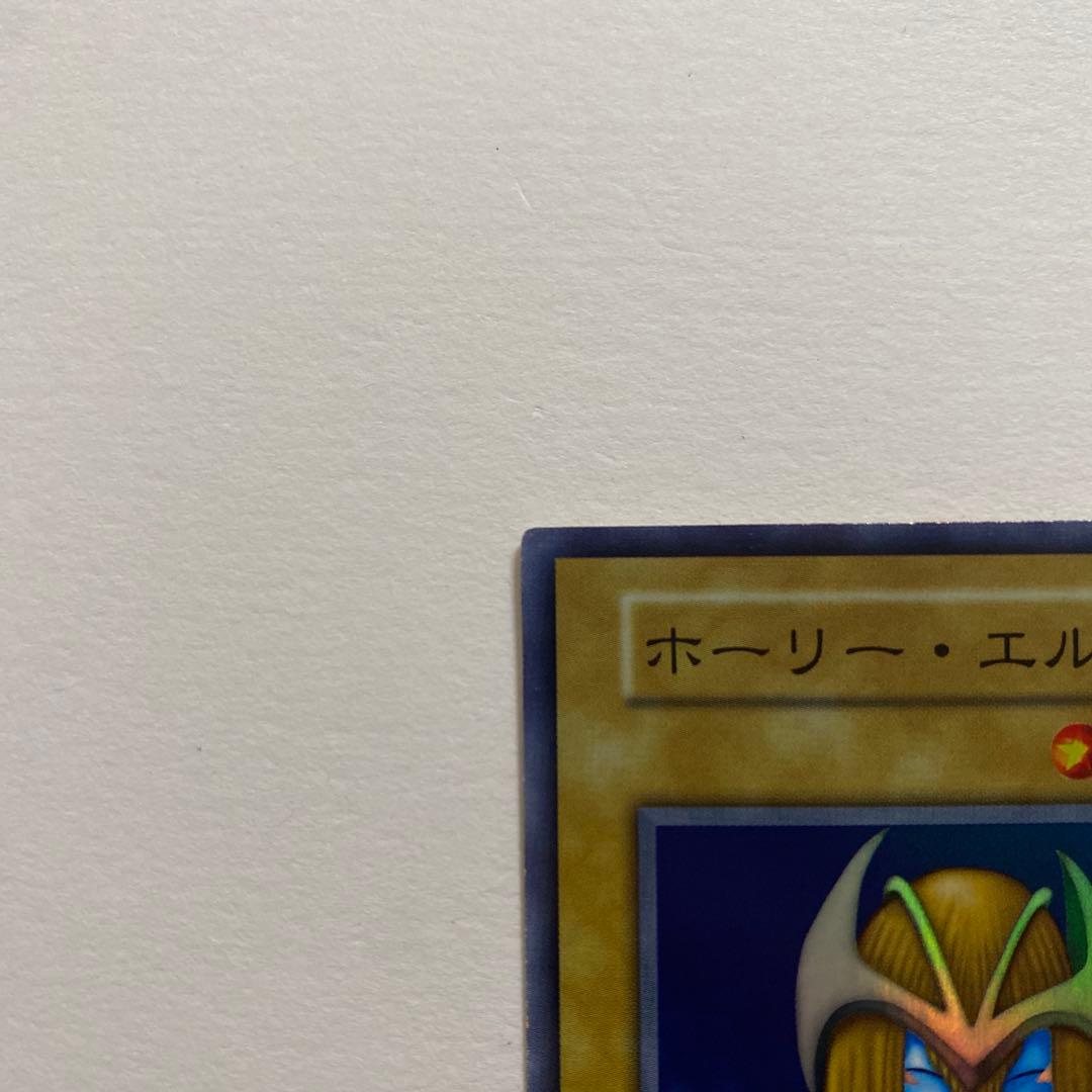 遊戯王　ホーリー・エルフ　初期　スーパー