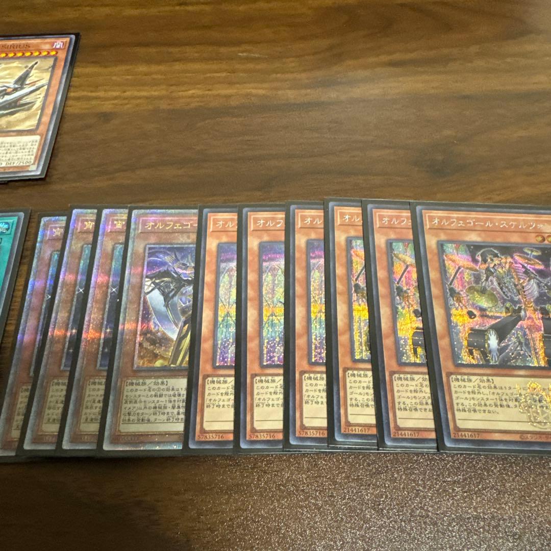 遊戯王 オルフェゴール デッキパッツ 高レアリティ クオシク