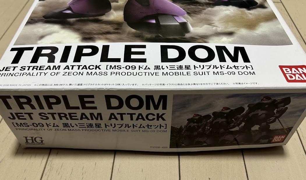 【最終値下げ】MS-09 黒い三連星 トリプルドムセット TRIPLE DOM