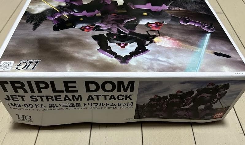 【最終値下げ】MS-09 黒い三連星 トリプルドムセット TRIPLE DOM