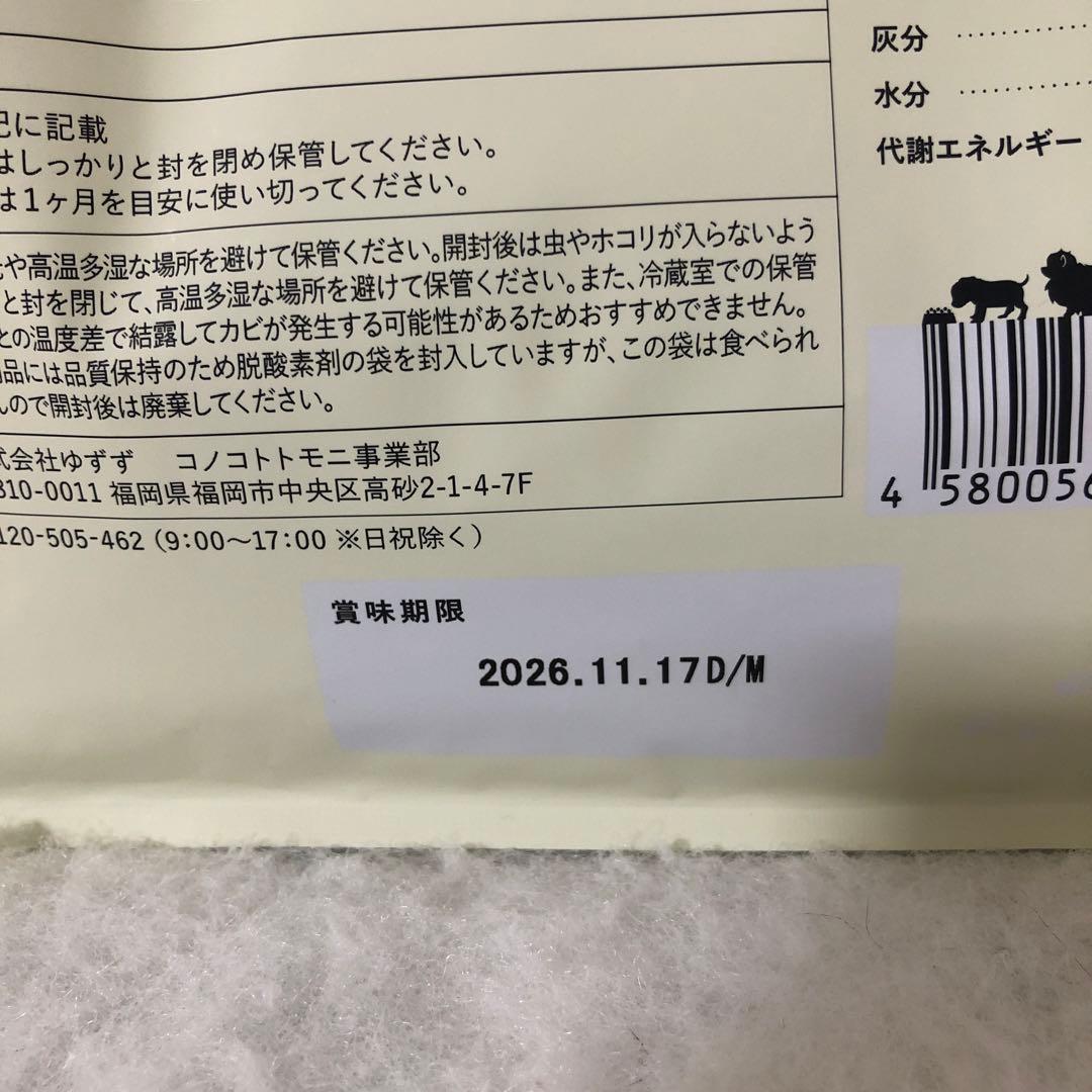 このこのごはん　3袋×1キロ　コノコトトモニ