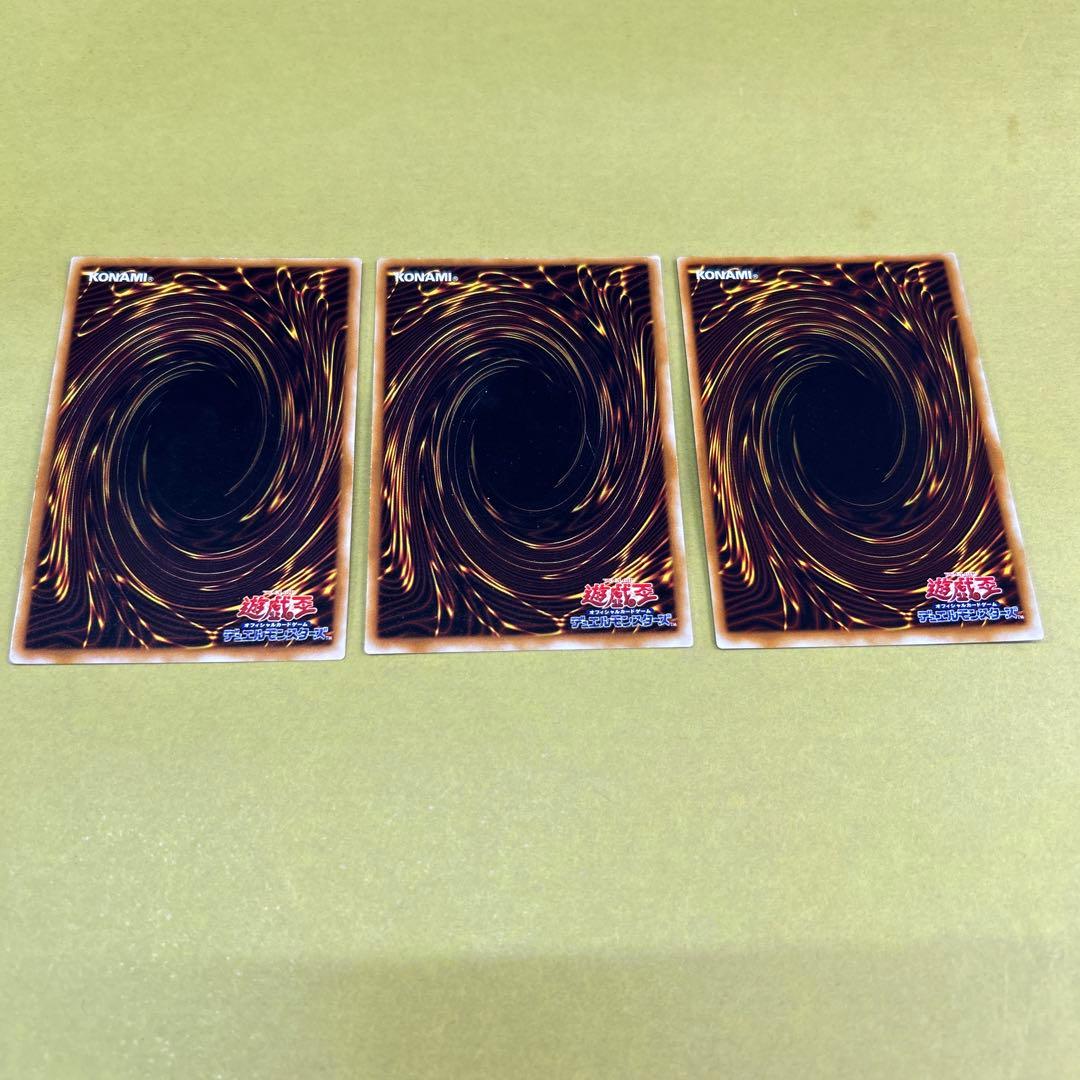 遊戯王／千年竜 初期版シークレットカード 3枚セット