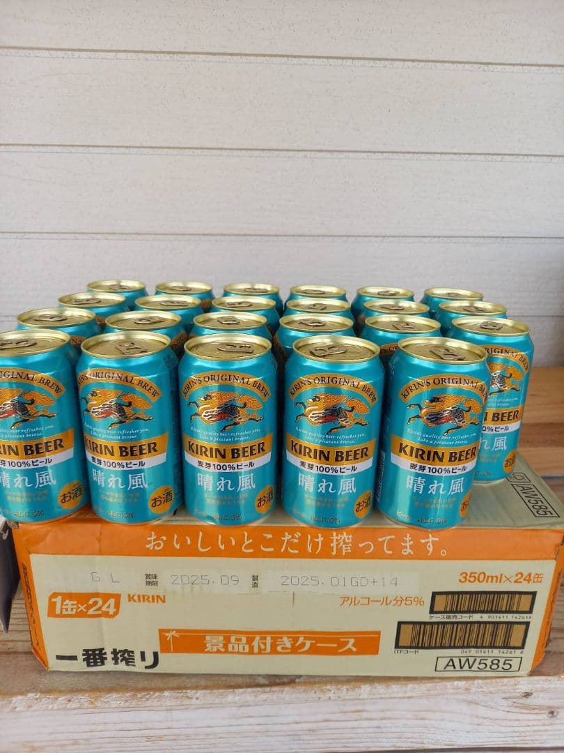 キリン　一番搾り　350ml １ケース　晴れ風　350ml ２３本