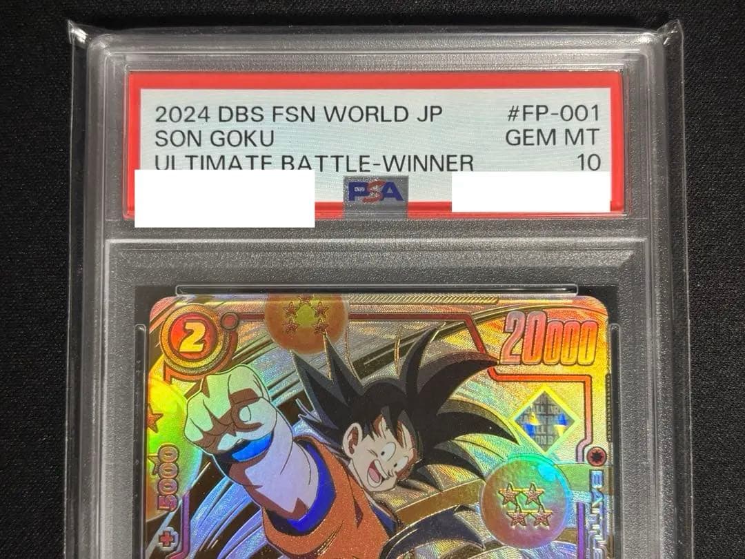 【四星球】孫悟空　シリアル悟空　PSA10 フュージョンワールド