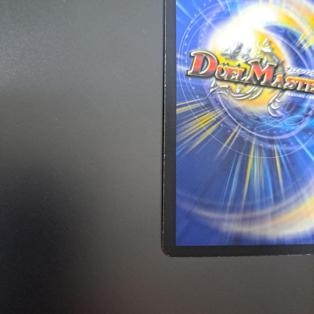 【良品】デュエルマスターズ　戦極竜ヴァルキリアスムサシ　プロモ　初期