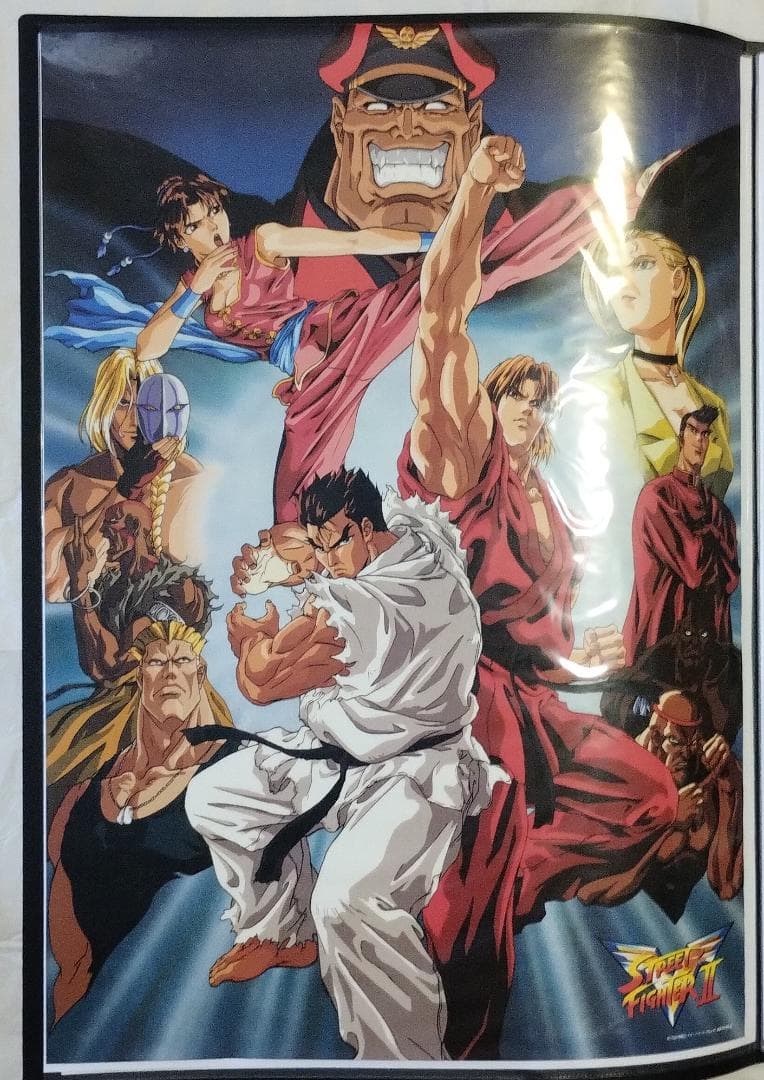 み*や様 【非売品】ストリートファイターII V アニメポスター