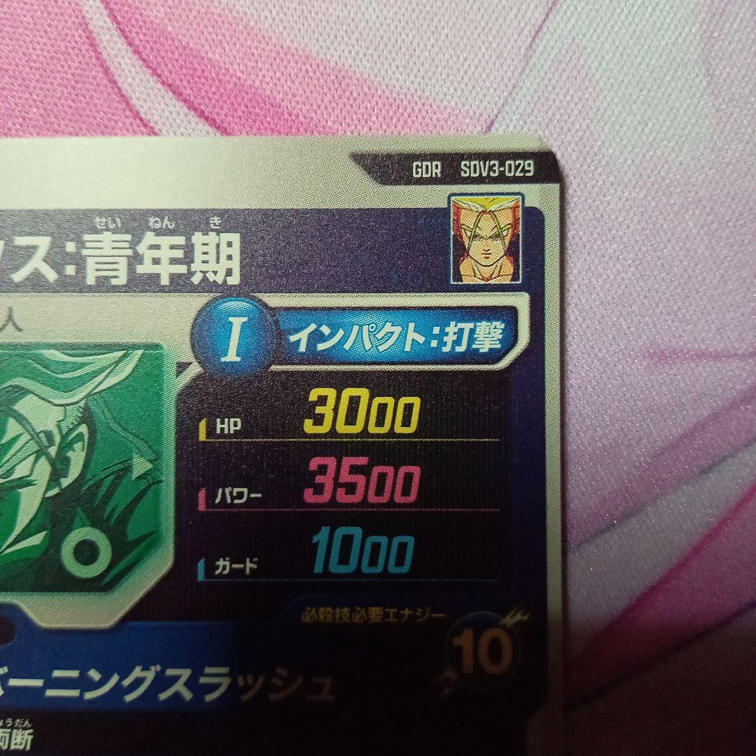 トランクス 青年期 SDV3-029 GDR