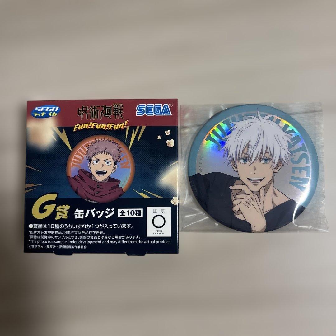 Fun!Fun!Fun! セガラッキーくじ 五条悟 クッション 缶バッジセット