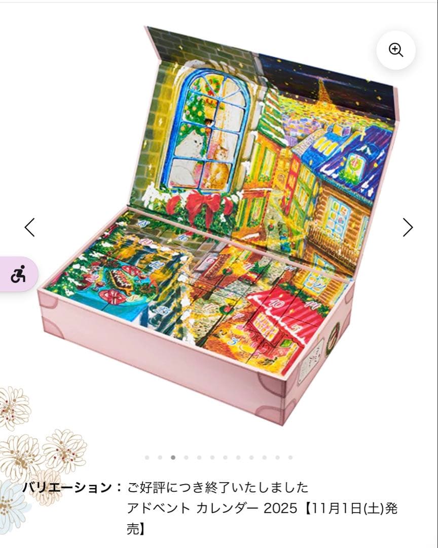 ポール＆ジョー アドベントカレンダー　2025 新品未開封