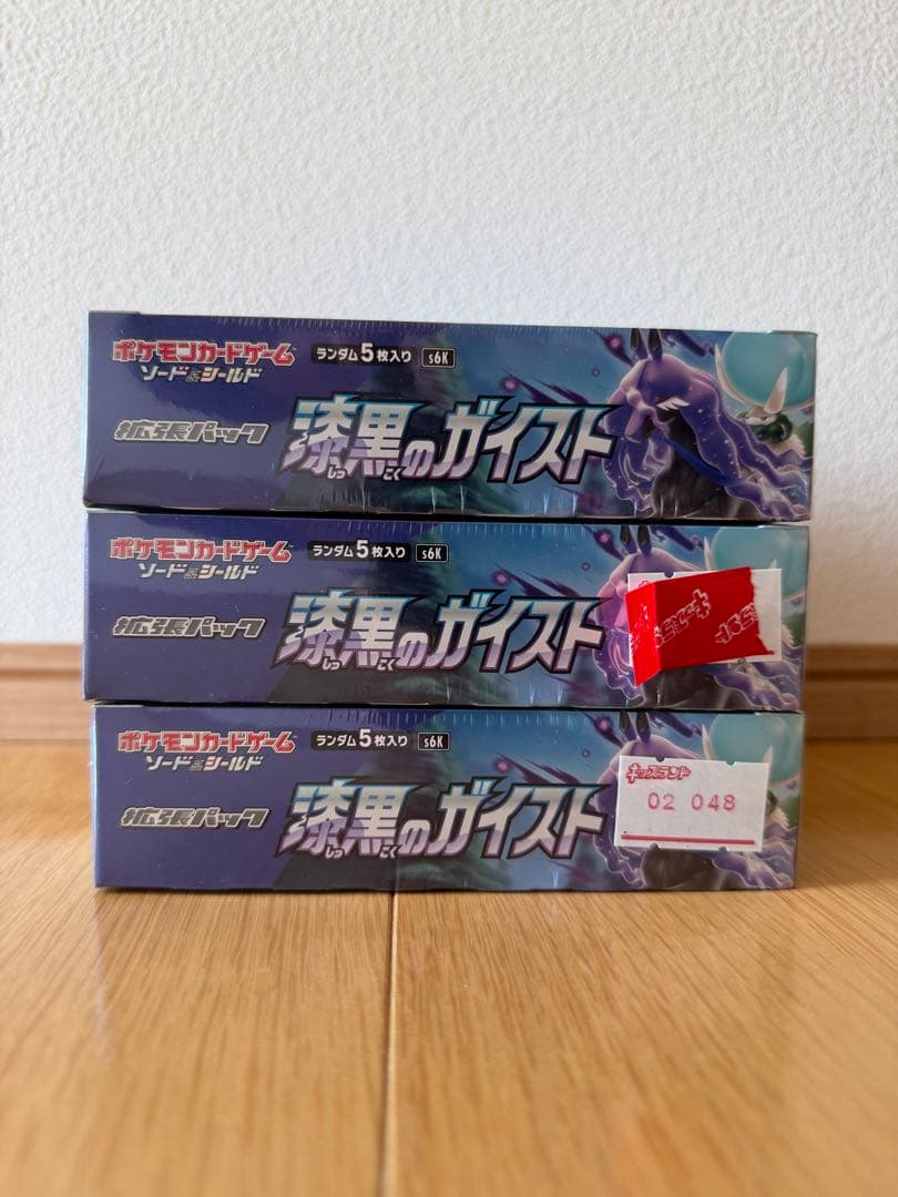 ポケモンカードゲーム 漆黒のガイスト　シュリンク付き　3BOX