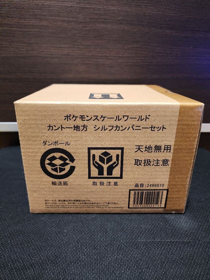 ※未開封※ ポケモンスケールワールド カントー地方 シルフカンパニーセット