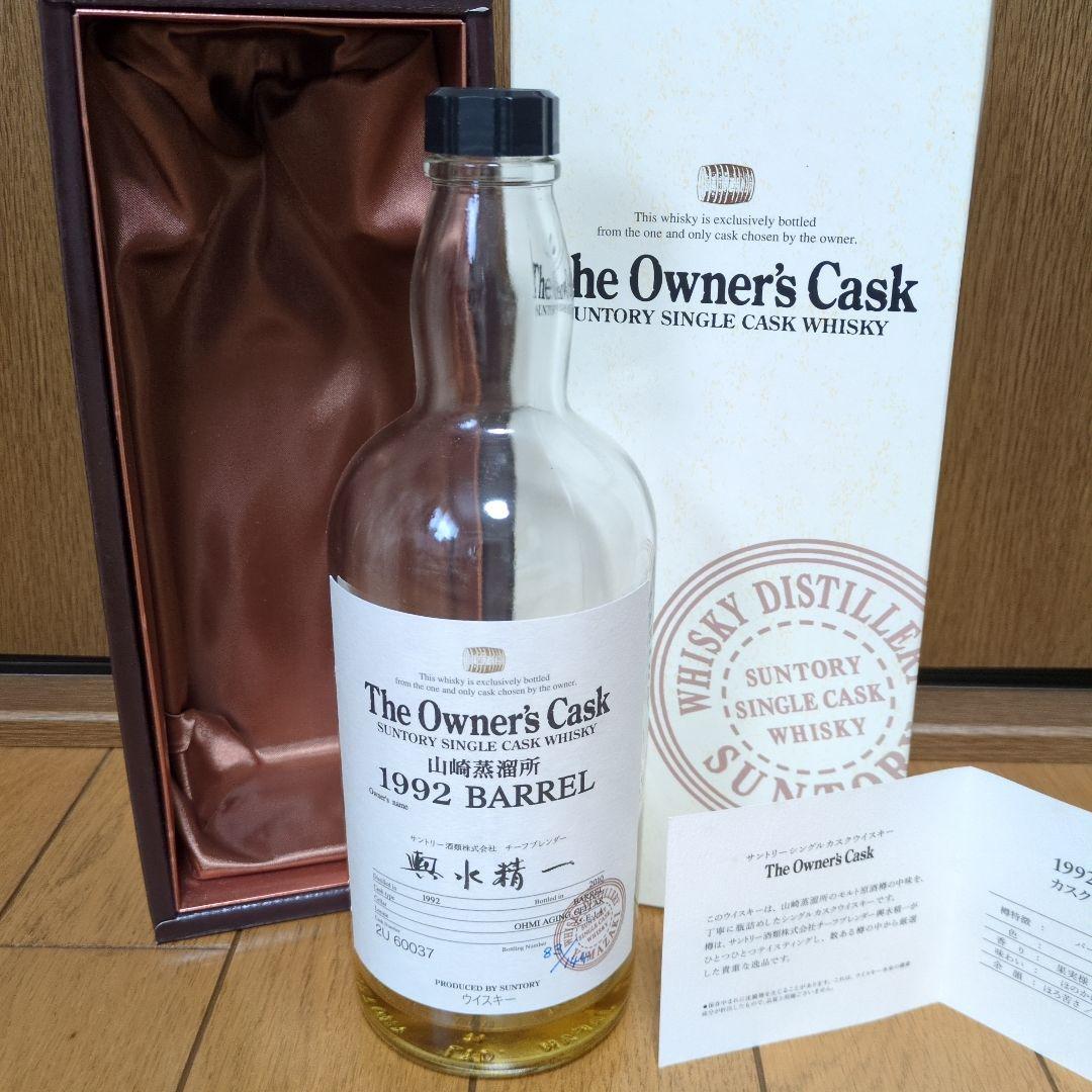 サントリー オーナーズカスク 1992 700ml空瓶