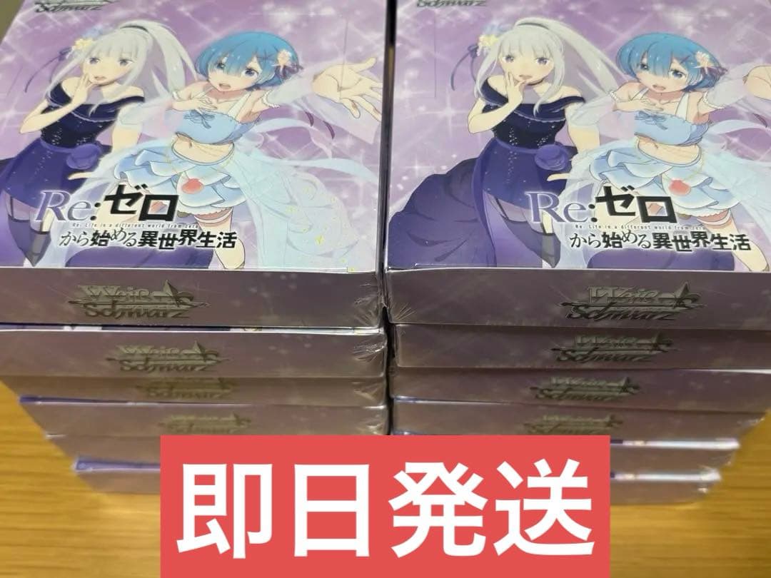 ヴァイス リゼロ Re:ゼロから始まる異世界生活vol.3 シュリンク付