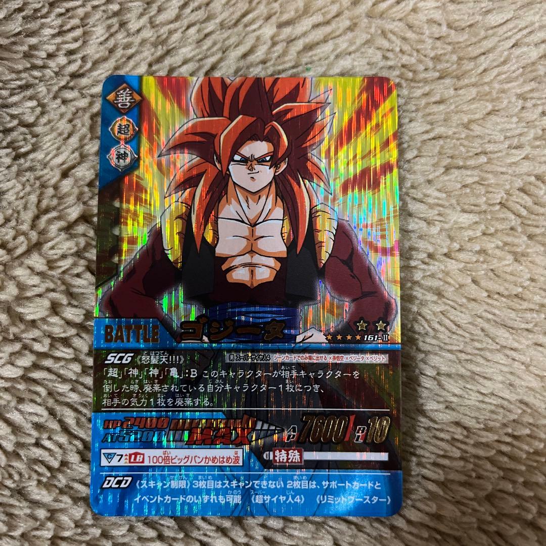 ゴジータSS4 爆レア