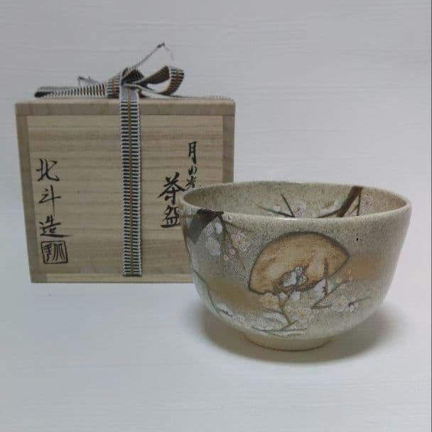 抹茶碗　京焼　清水明　北斗造り　仁清　月の光　　ア27