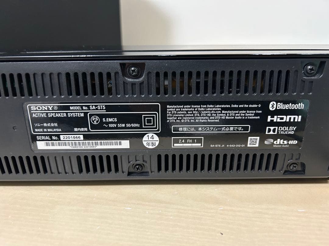 【Bluetooth対応】SONY スピーカー　SA-ST5 ウーファー