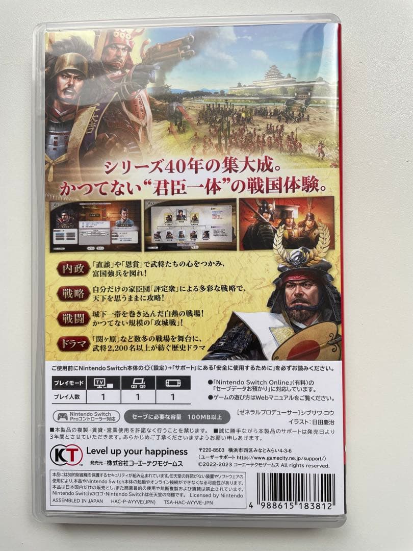 信長の野望 新生 with パワーアップキット Nintendo Switch