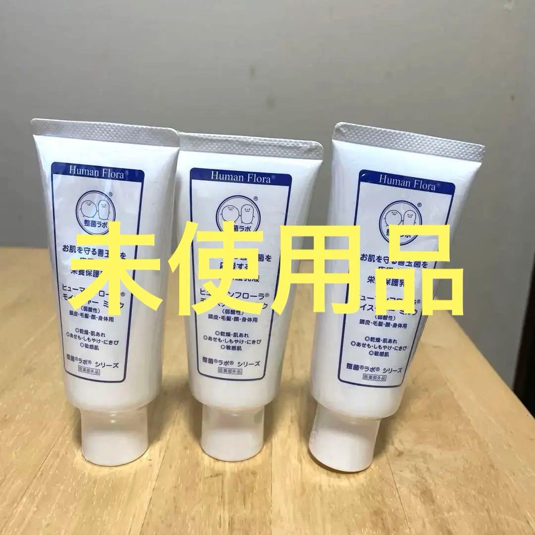 Human Flora ヒアルロン酸ミルク 3本セット