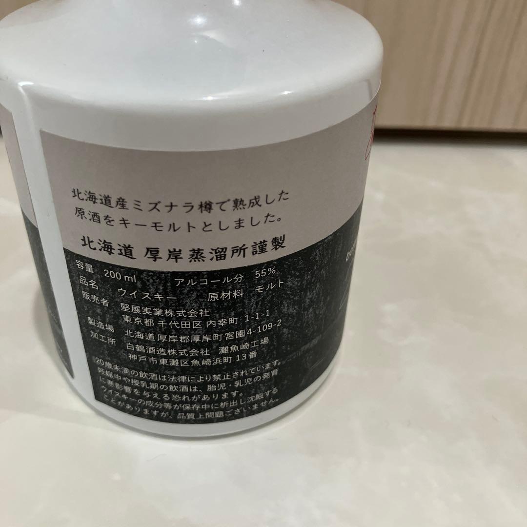 厚岸ウイスキー シングルモルト 200ml 55% サロルンカムイ