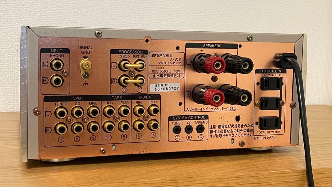 【動作品】サンスイ Sansui A-α9プリメインアンプ