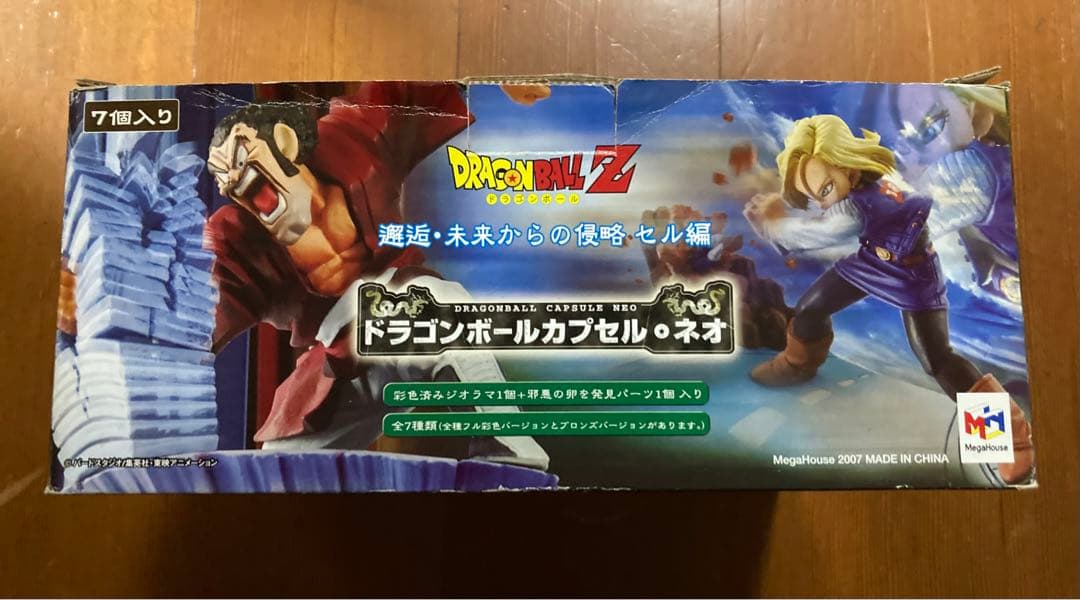 ドラゴンボール　ドラカプ　ネオ　邂逅・未来からの侵略　セル編　全7種　カラー