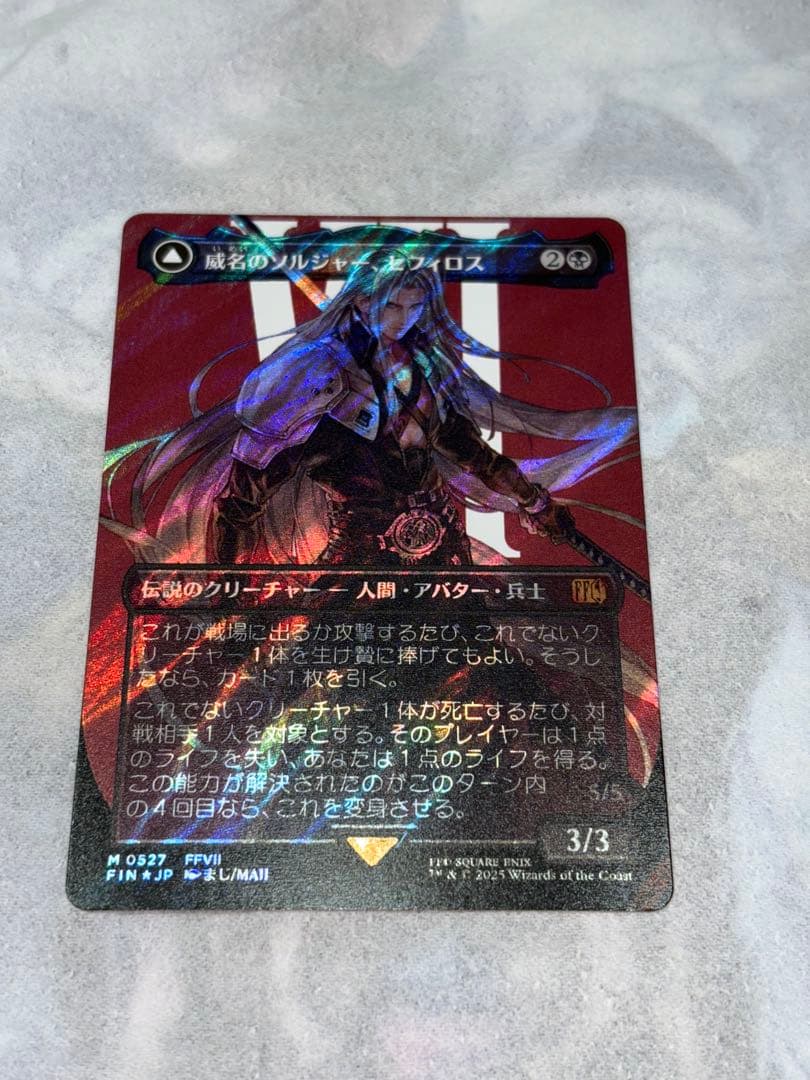 マジック：ザ・ギャザリング 威名のソルジャー・セフィロス　サージfoil