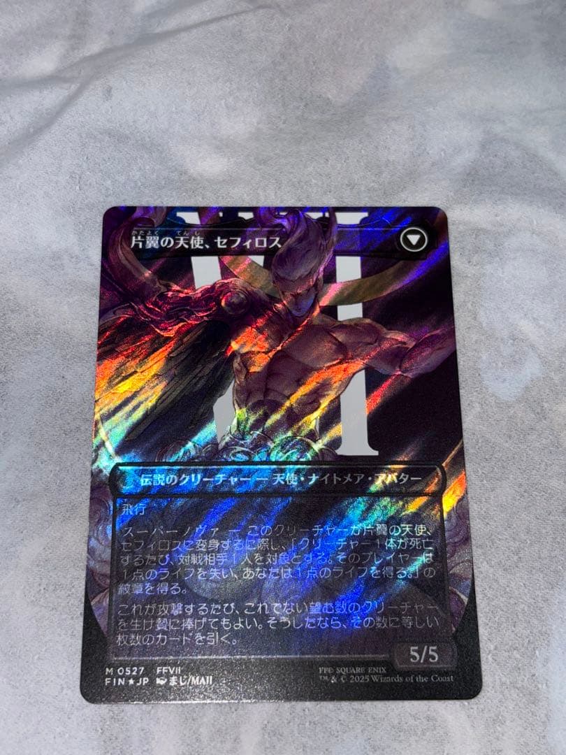 マジック：ザ・ギャザリング 威名のソルジャー・セフィロス　サージfoil