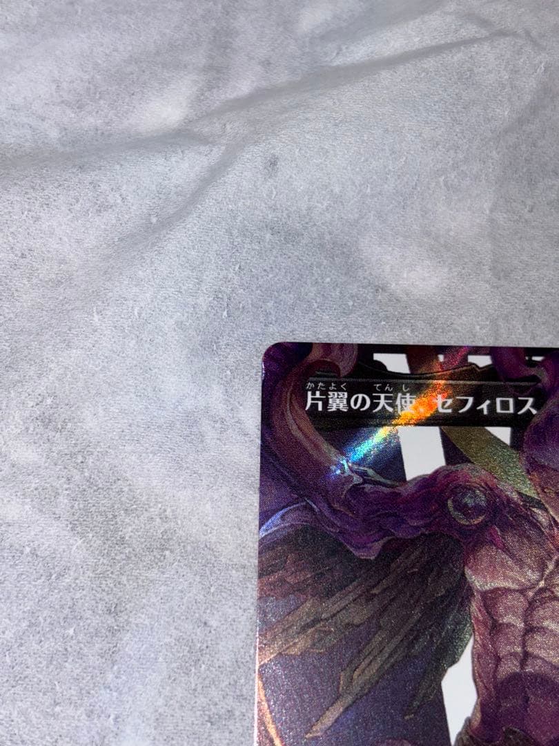 マジック：ザ・ギャザリング 威名のソルジャー・セフィロス　サージfoil