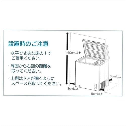 新品 冷凍庫 家庭用 198L 大容量 上開き アイリスオーヤマ