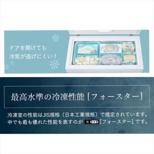 新品 冷凍庫 家庭用 198L 大容量 上開き アイリスオーヤマ