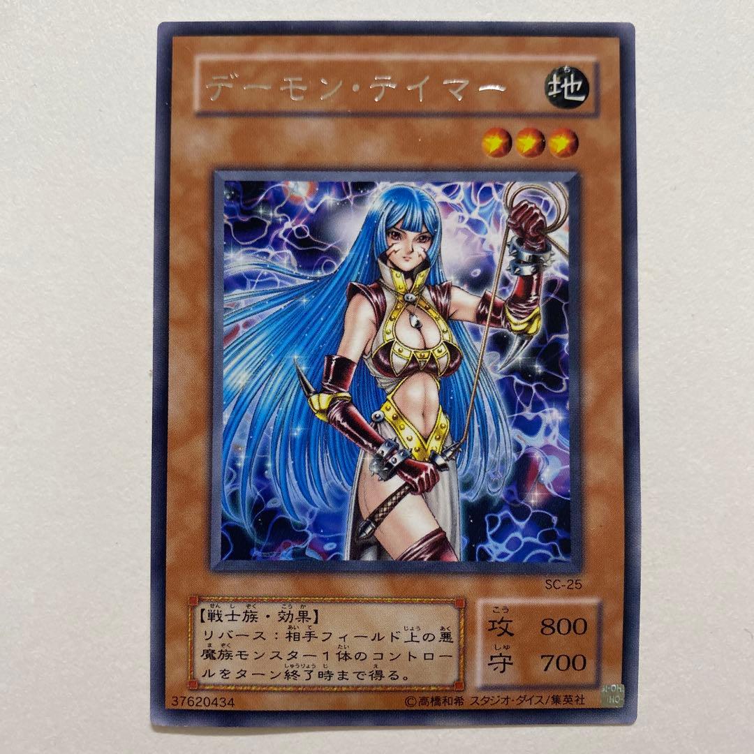 遊戯王　デーモン・テイマー レア　SC-25