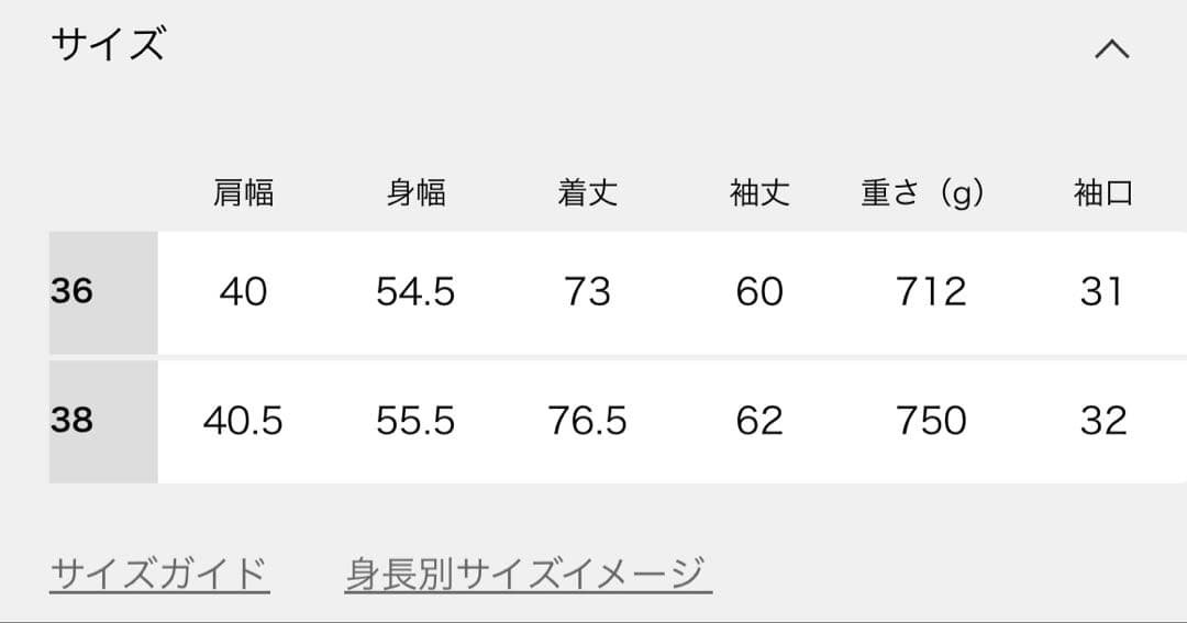 【新品タグ付】Super160sチェスターミドルコート36キャメル